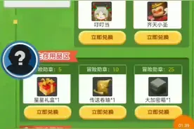 【迷你世界】快来啊，教你如何兑换皮肤和迷你币！你确定不学吗？