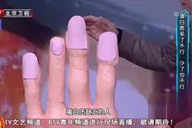 水肿，指甲变软，出现这些状况可能是蛋白质缺乏导致的！快补起来视频封面