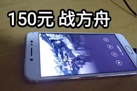 150元的二手vivo x7试玩“方舟生存进化”，根本打不开！’视频封面