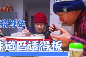 红烧鲤鱼味道还不错，就是不知道怎么拔掉鱼腥线？朋友们知道吗？视频封面