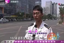 老人反复乘公交，细心驾驶员一询问，发现隐情马上报警视频封面