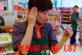 富太太第一次工作，上演工作五步曲，逗趣的狠。视频封面