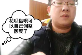 花呗借呗可以自己调整额度了，支付宝为啥上线额度管理功能呢