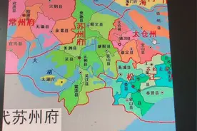 苏州过去管多大地方 上海过去归苏州管吗视频封面
