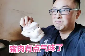 家里的猪肉放臭了，但丈母娘舍不得扔，我最后还是把它炒了视频封面