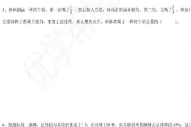 喝牛奶，再兑满豆浆。然后又喝又兑。反复这样，最后到底喝了多少视频封面