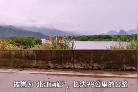 广东省国道G240银英公路，被评为广东省十条最美旅游公路之一视频封面