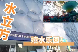 三人花了504，水立方嬉水乐园，欢快一整体，玩的有点疯！视频封面