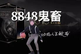 【8848鬼畜】8848钛金手机！你值得拥有！