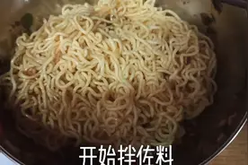 怎样将泡面做成拌面