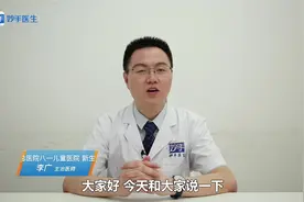 宝宝先天性脑积水能治愈吗？终于有医生说清楚了！视频封面
