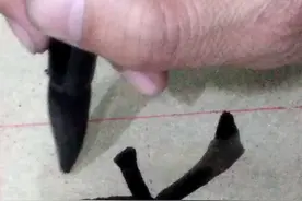 泾渭贝汇，每日一字之一一猷视频封面