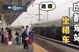 【成都～重庆】从双流西站到成都东站20分钟，我却坐错车了！视频封面
