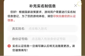 实名制游戏视频封面