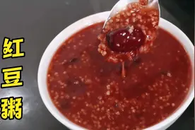 红豆粥这样煮，色泽红亮，香甜软糯，清晨煮一碗暖胃又养颜
