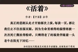 悲剧是每次让人觉得有希望的时候粉碎希望《活着》