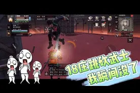 明日之后：和18庄跳砍武士PK，打完毫无游戏体验！