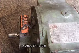 电磁调速电动机，很老的产品开始淘汰了。修起还是很好用的视频封面