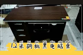 1.2米胡桃黑电脑桌安装视频封面