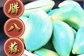 家庭厨师教您《腊八蒜》快速转绿的两个技巧 一天变绿脆嫩酸爽视频封面