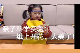 四岁小宝做的纸树开花太美，连化学妈妈都惊讶了！