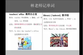 小学英语辅导班快速记英语单词英语背诵技巧