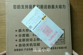 网上十几块钱的电子体重秤能用吗？称重看准不准视频封面