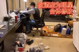 明星演出，帅哥裁缝带您去幕后，合体改衣为浙江卫视跨年晚会直播