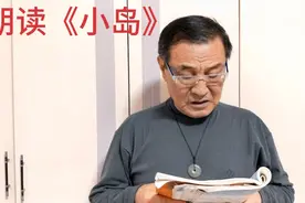 华级7606朗读《小岛》视频封面