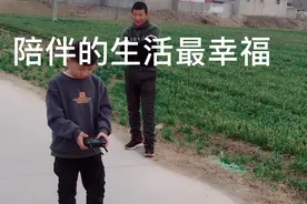 带着儿子玩无人机视频封面