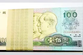 旧版人民币100元的价值上升趋势，网友：大家快点行动起来吧视频封面