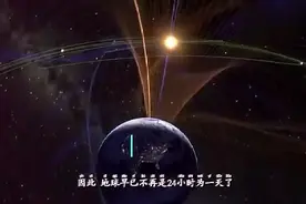 地球一天不再是24小时，未来白天不断加长，科学家：活在当下视频封面