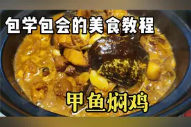 有道菜叫“霸王别姬”，却不知道怎么做，大厨教你详细的做法