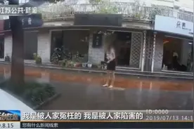 苏州 ：中介公司门口，女子情绪激动还用菜刀自残，发生了啥？视频封面