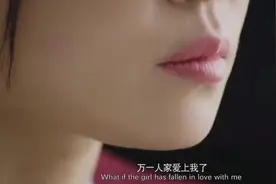 美女，可以亲你一口吗？结局你绝对想不到视频封面