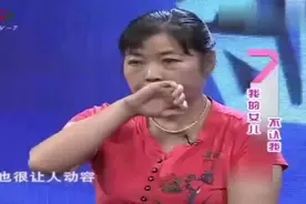 女儿不肯认亲生母亲，嘉宾各抒己见苦口婆心相劝，四个人都杠上了视频封面