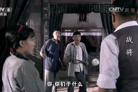 战将：吴家大少爷带走翠花，韩先楚叫上几个兄弟狠狠地揍吴富贵