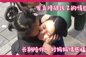 6岁自闭症女孩“强吻”妈妈，不会说但会做，对妈妈的爱很猛烈视频封面