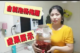 半斤冰糖6斤酒，外加2斤杨梅，自制泡杨梅酒安全放心。视频封面