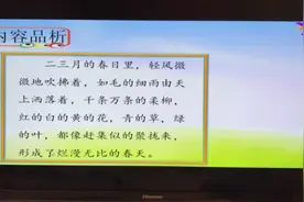三年级语文下册：第二课：燕子视频封面