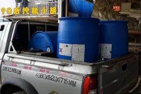挖机哥花了255元，买了3个塑料桶装柴油，怎么感觉贵了视频封面