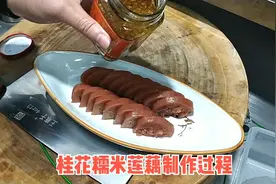 做桂花糯米莲藕用冰糖桂花红曲粉经过二小时压至又红又香又甜。视频封面