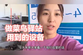 今天给大家分享下菜鸟驿站用到的设备，看看是不是都认识