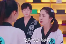长安拆穿路飞鱼是卧底，撕破脸面后竟要掌管松柏。#旋风少女2视频封面