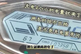 电动车充电4小时就满，检测发现2个电瓶容量不一样，要整组换吗视频封面