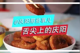 舌尖上的庆阳: 寻找最地道庆阳黏面