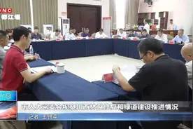 都江堰市人大常委会视察川西林盘修复和绿道建设推进情况视频封面
