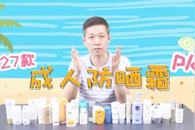27款国内外热门防晒霜大PK，看看谁才是真正的防晒王者！