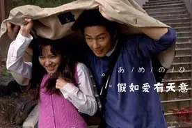 韩国电影《假如爱有天意》歌曲，很喜欢孙艺珍雨中奔跑的片段视频封面