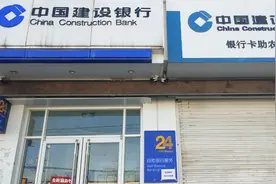 建设银行  疫情期间9.30上班